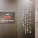 청담히삼계탕 네이버블로그