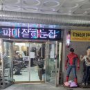 우연히 들어갔다가 다음 예약까지 잡고 나온 우산동 미용실 후기 🙂[sg미용기능장의집]