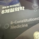 구궁당한의원 | [팔체질 한의원]영등포 구청 '구궁당'한의원 - 치료후기 :)감사해요