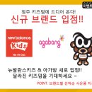 뉴발란스키즈청주 이미지