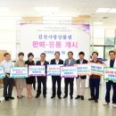 새김천농업협동조합 이미지