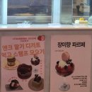 3486 | 대전케이크 월평동 앤크 후기 / 무스케이크(물랑루즈, 청설), 아메리카노, 페퍼민트티