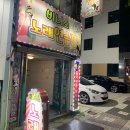 비너스노래연습장 이미지