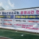 강북구민운동장 이미지