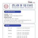 KNR큰나래학원