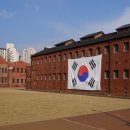 서대문형무소역사관 이미지