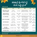 화정글샘도서관 이미지