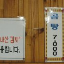 청기와곰탕 이미지