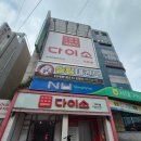 다이소 평리광명네거리점 | 다이소 대구평리광명네거리점 주차장 ● 대구 다이소 방문기