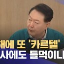 수해에 또 &#39;카르텔&#39;‥&#34;참사에도 들먹이나&#34; 이미지