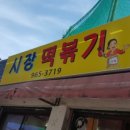 철이만두