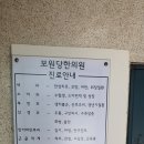 [이용후기]이천마장 한의원 &#39;보원당&#39;