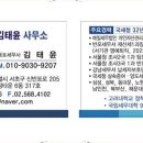 세무사김태윤사무소