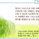 일일예화말씀묵상 2025년 2월 7일 (금) - 곁 길, 바른 길 이미지