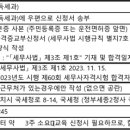 세무사 자격증 교부 신청방법 및 신청서식 (수습세무사) 이미지