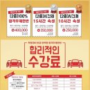 대전실내운전면허 이미지
