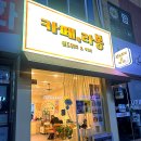 커피랑(샌드위치) 이미지