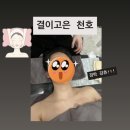 결이고은 에스테틱천호점 | ✨ 경락 스페셜 작은얼굴관리 결이고은 천호점 후기 | 천호 피부관리 찐 리얼후기,,관리 넘 좋았다,,😇