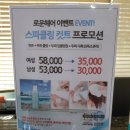 로운헤어 - 서구 갈마로125번길 3 | 로운헤어