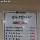 병수네 이미지