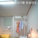 잠실고시원스카이애비뉴