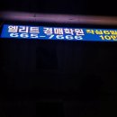 평택부동산경매학원