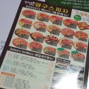 두암동맛집 영구스피자 추천!!!