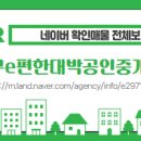 더편한공인중개사사무소 이미지