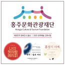 덕분에 희망 음악회 | 홍성의 사계절이 내 영혼을 울린 음악회