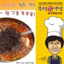 오늘칡냉면 이미지