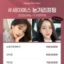 세이예스의원 이미지