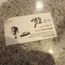 백호참치 이미지