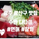 수완다다미