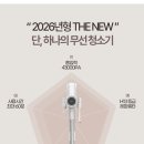 한국동물번식센타 | [리뷰인사이드] 디베아 THE NEW 무선청소기 솔직 후기: 흡입력 끝판왕!
