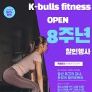 케이불스 휘트니스 이미지