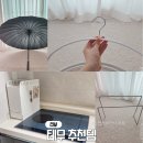 커너비 | 테무 쇼핑 방법 배송 기간 추천템, temu 10만원 쇼핑 후기 주방 인테리어 옷장 수납정리