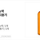 241오렌지 이미지