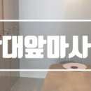 스포츠마사지&발관리 이미지