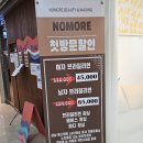 모어앤뷰티 | 마곡나루 왁싱 친절하고 통증이 적은 브라질리언ㅣ노모어뷰티앤왁싱 솔직후기