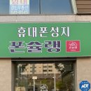 대전휴대폰성지 이미지