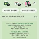 코코모바일 | 스타벅스 프리퀀시, 코코말차 후기