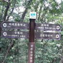 이곡초교 이미지