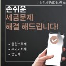 성인세무회계