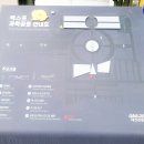 엑스포과학공원 주차장 이미지