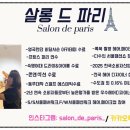 성미용실 본점