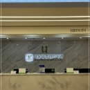 서울탑플란트치과의원 이미지