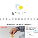 영농조합법인 킹스파머스 이미지