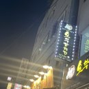 육굽당 | 인천 신상 맛집 육굽당 / 여기 진짜 맛있당!! (내돈내산 후기)