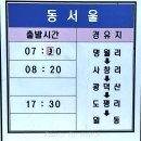 다목리 버스터미널 이미지