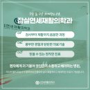 잠실새내역정형외과의원 이미지